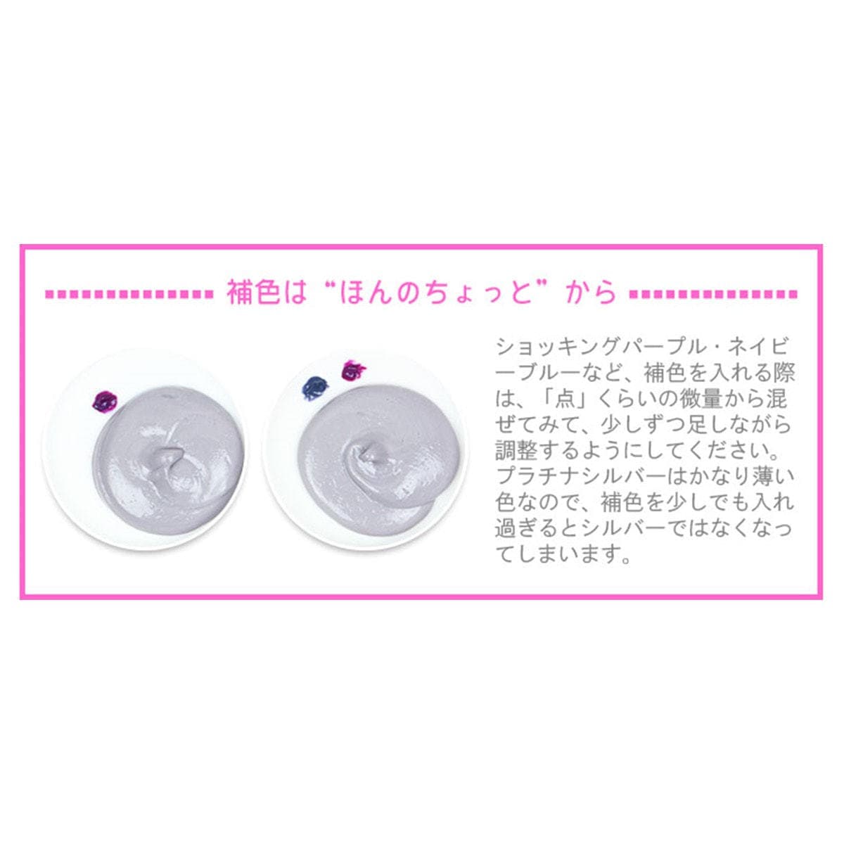 エンシェールズ カラートリートメントバター プラチナシルバー200g 5