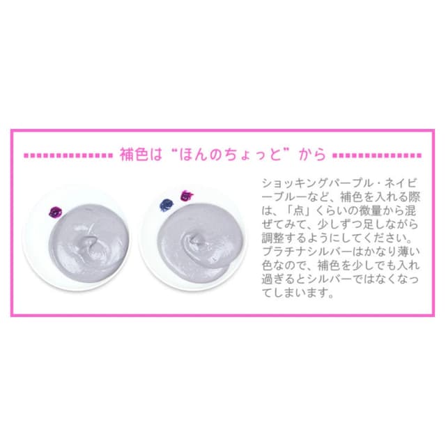 エンシェールズ カラートリートメントバター プラチナシルバー200g 5