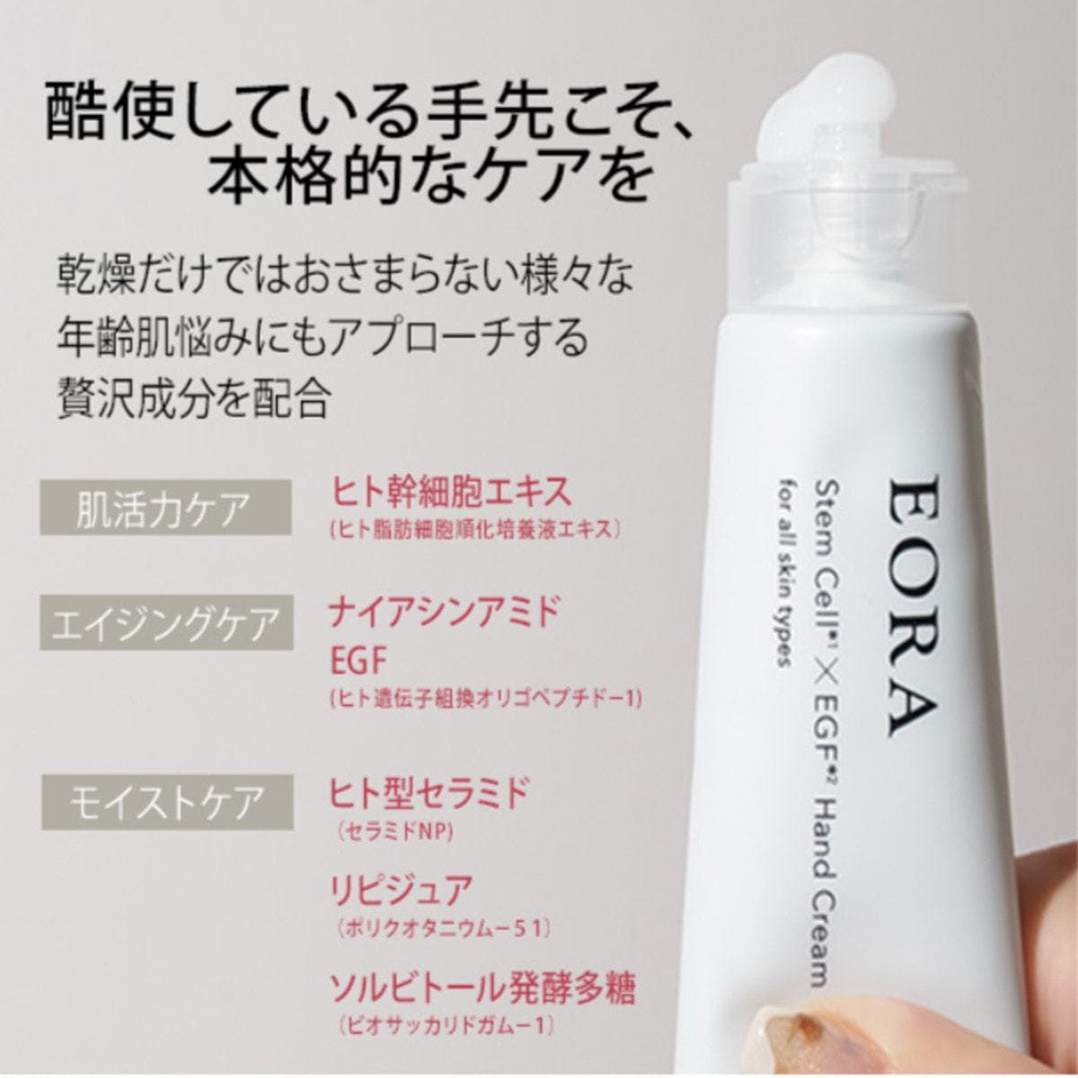 EORA ハンドジェルクリーム SC 400g (無香料) 3
