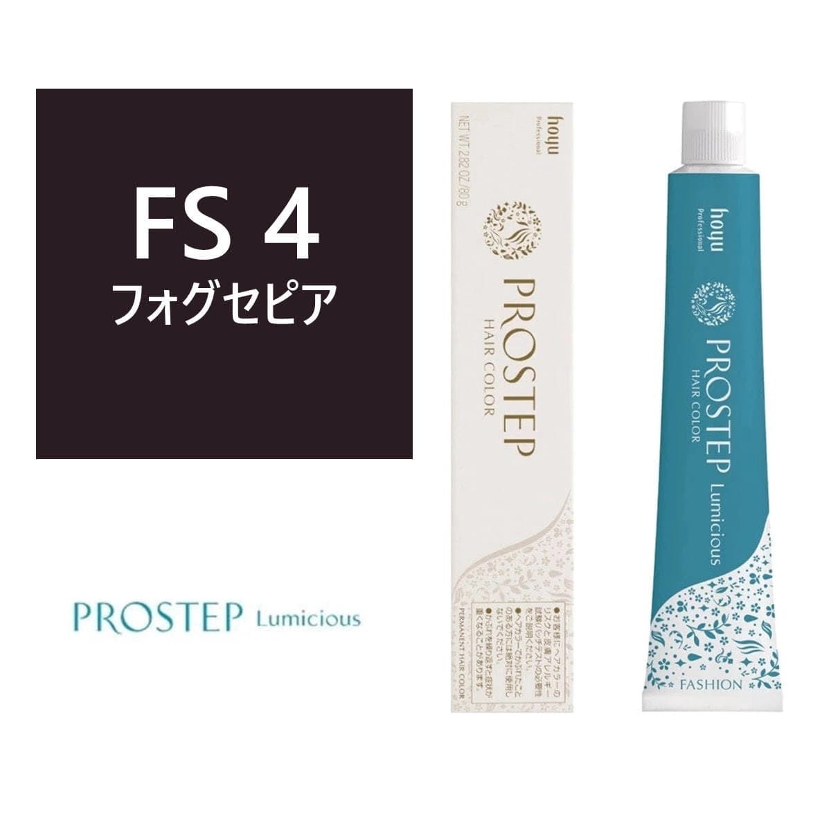 プロステップ ルミシャス FS 4(フォグセピア) 80g【医薬部外品】 1