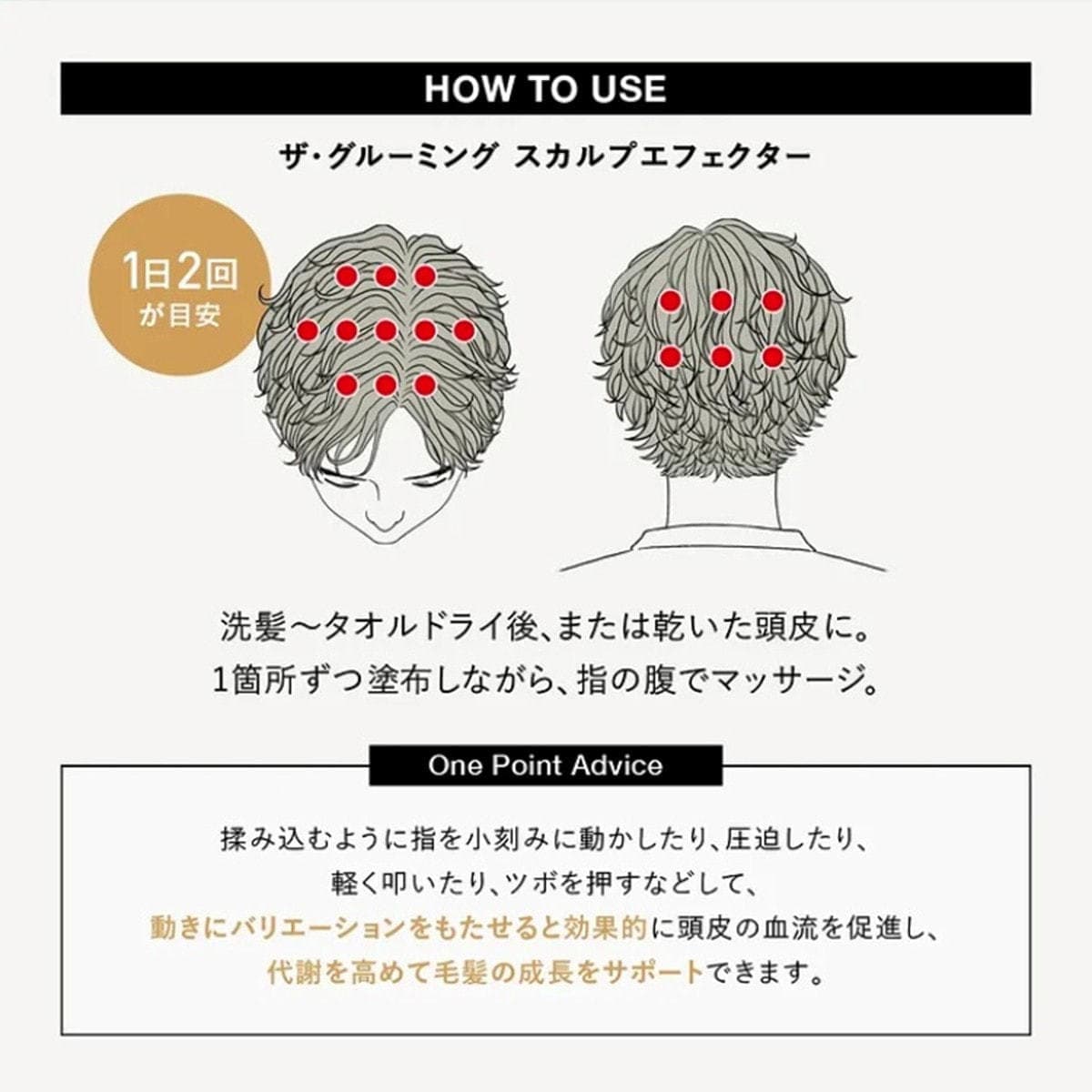 ザ・グルーミング スカルプエフェクター 120mL ≪薬用スカルプエッセンス≫【医薬部外品】 3