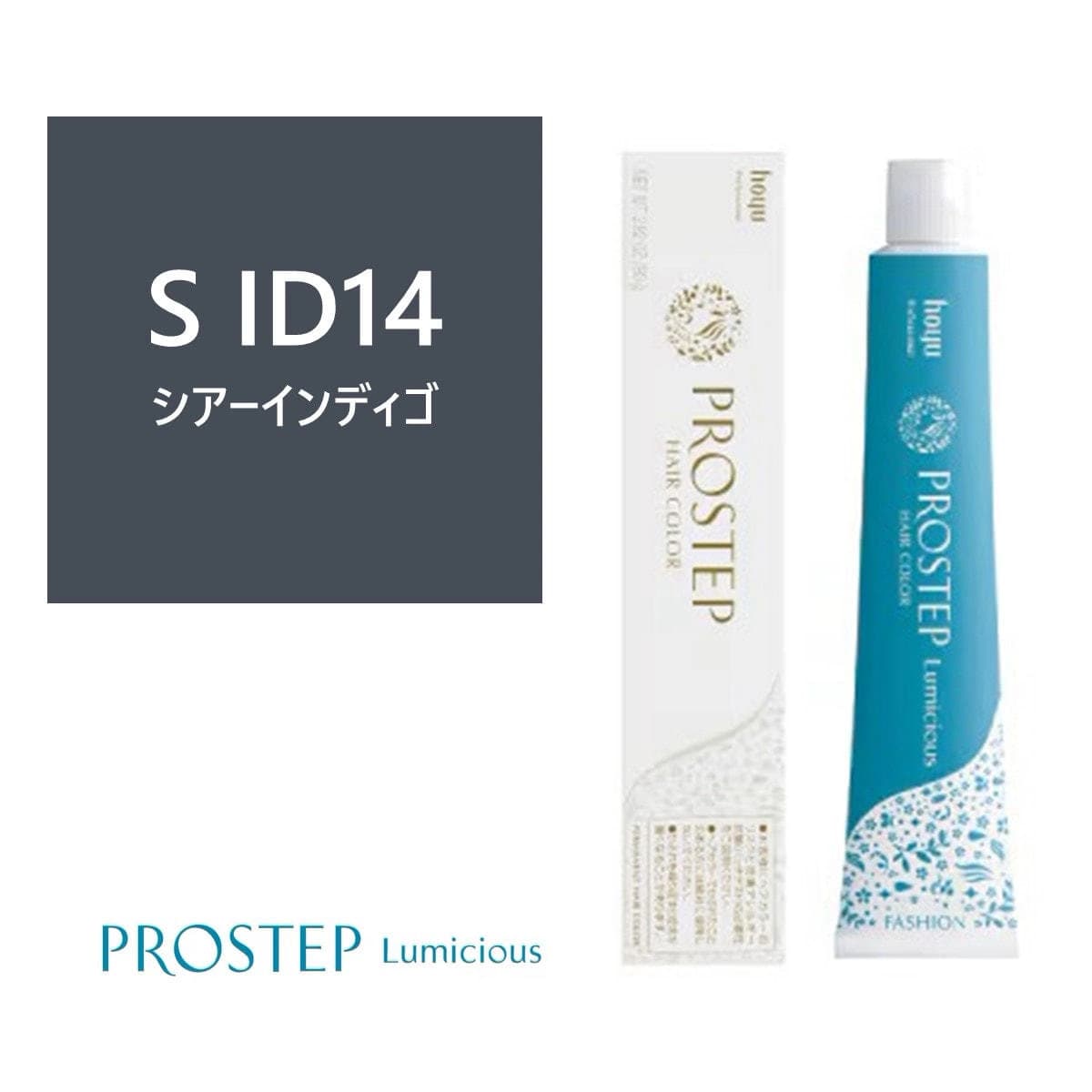 プロステップ ルミシャス S ID 14 80g【医薬部外品】 1