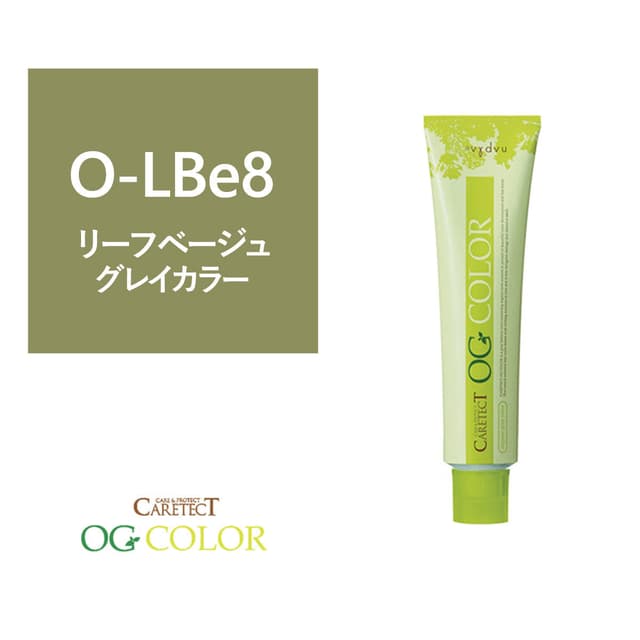ケアテクト OGカラー O-LBe8 (リーフベージュ) 80g【医薬部外品】 1