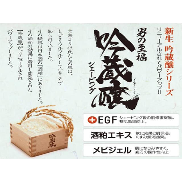 【リニューアル】吟蔵醸 アフターシェーブミルクKF 1000ml《しっとりタイプ》 2