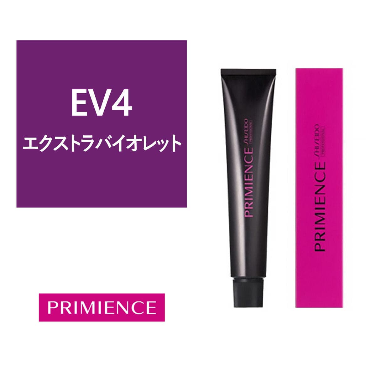 プリミエンス EV4 (エクストラバイオレット) 80g【医薬部外品】 1