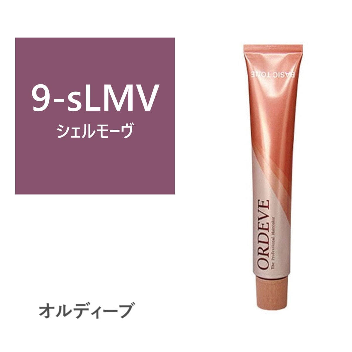 オルディーブ 9-sLMV(シェルモーヴ) 80g【医薬部外品】 1