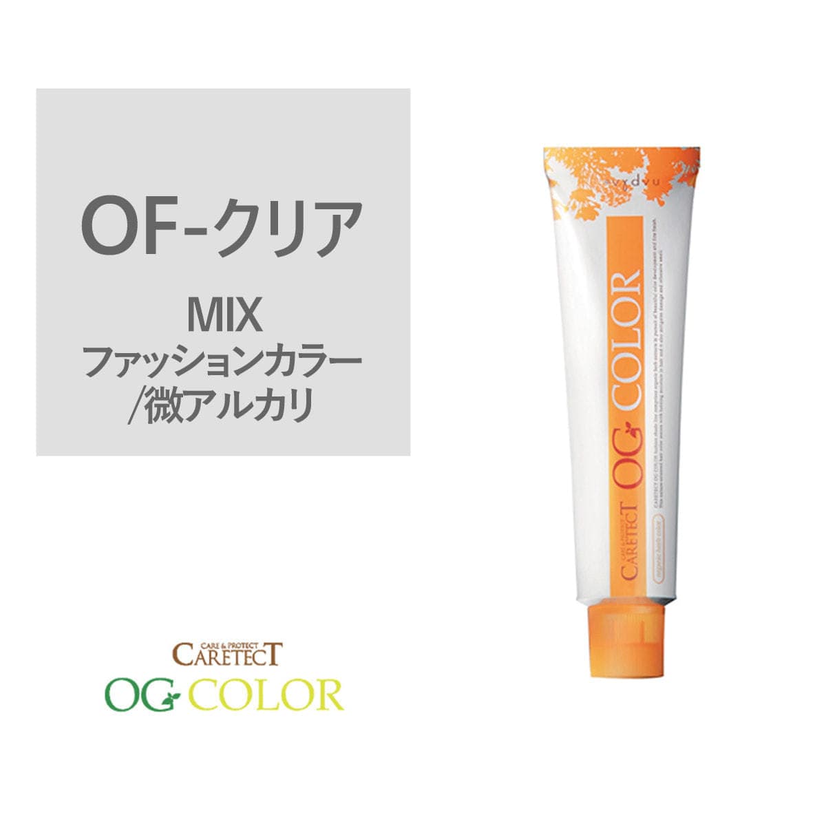 ケアテクト OGファッションカラー OF-クリア 80g【医薬部外品】 1