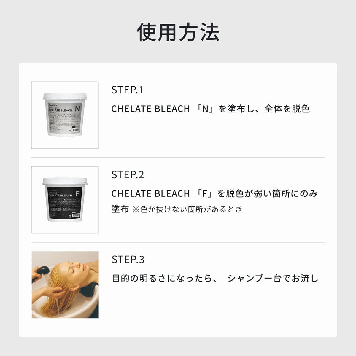 イロノワ クロマテック キレートブリーチN 500g 6