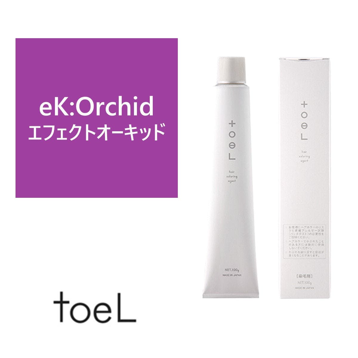 トエルカラー eK:Orchid(イーケーオーキッド)100g《ファッションカラー》【医薬部外品】 1