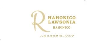 HAHONICO Rita Lawsonia（ハホニコリタローソニア）