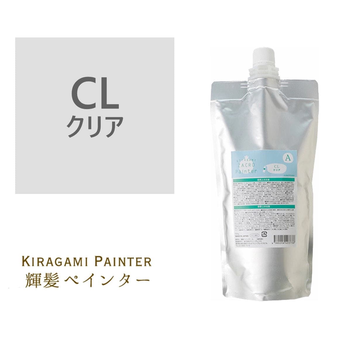 輝髪 ザクロペインター クリア A 500g 1