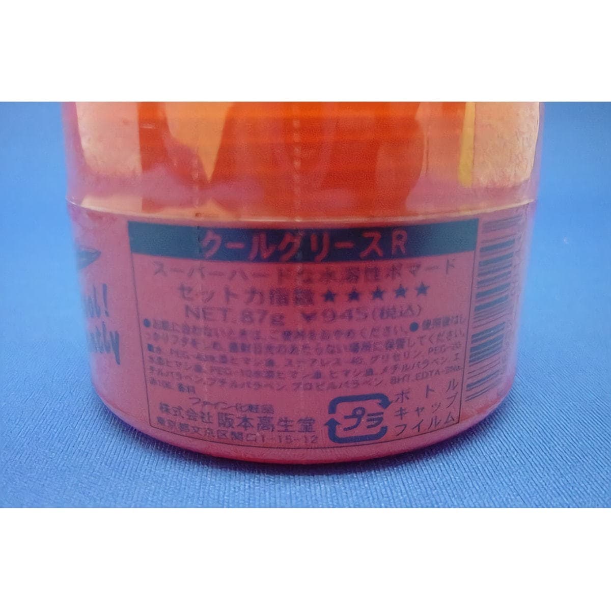 クールグリースR ミニ 87g 2