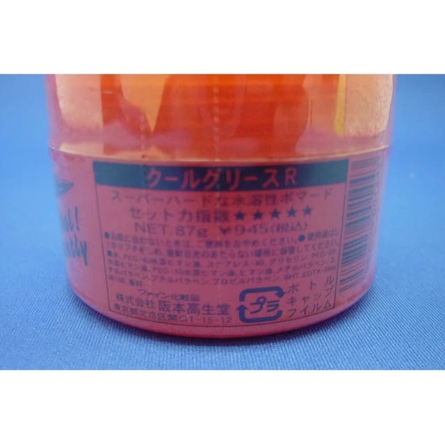 クールグリースR ミニ 87g 2