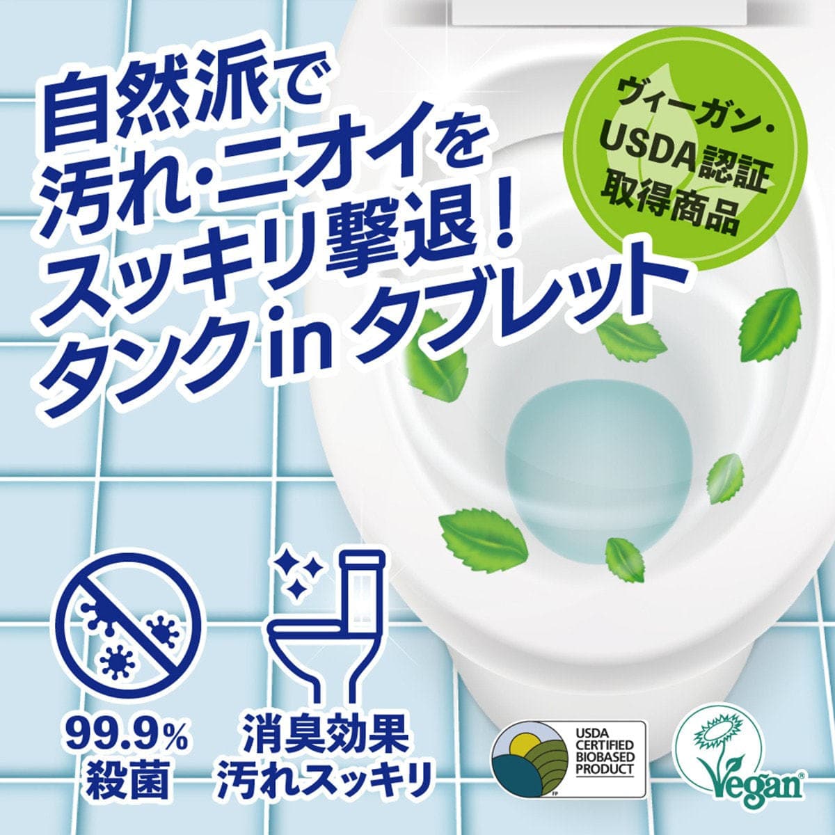 レディエコ バイオベース トイレブルークリーナー パインの香り 80g×2個 3