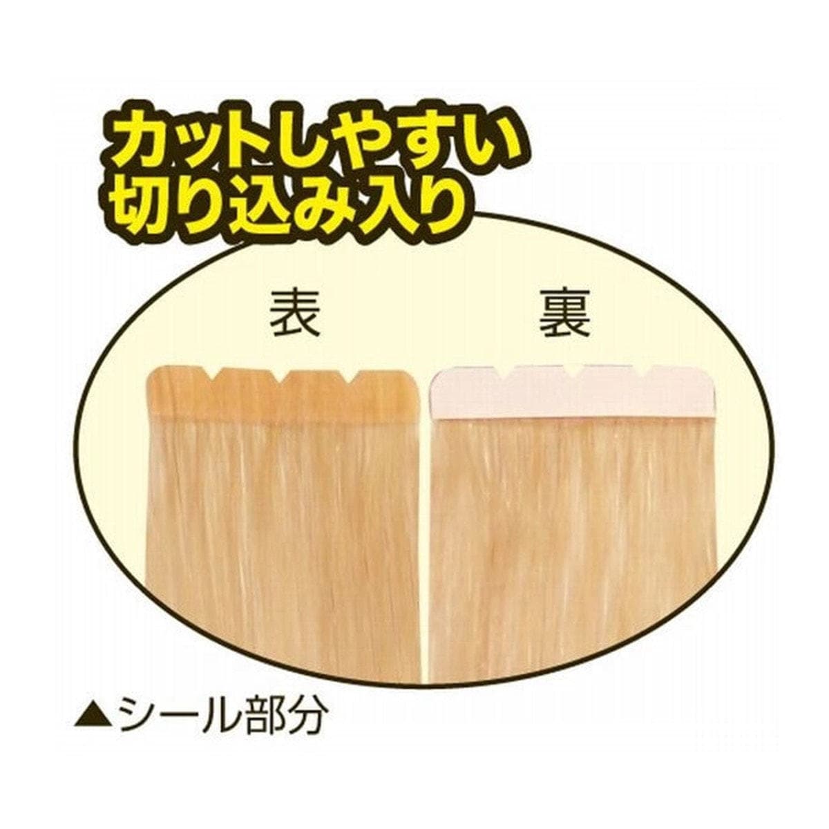 シールエクステ HS01 (20枚入り/60cm) No.1 2