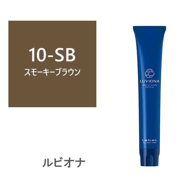ルビオナ 10スモーキーブラウン 80g《グレイカラー》【医薬部外品】 1