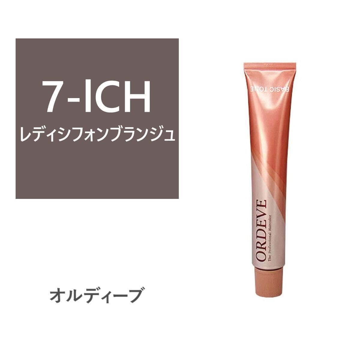 オルディーブ 7-lCH(レディシフォンブランジュ) 80g【医薬部外品】 1