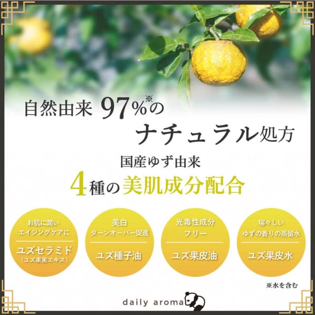 【数量限定】デイリーアロマジャパン 高知県産YUZU ハンドクリームパンダ 20ｇ 4