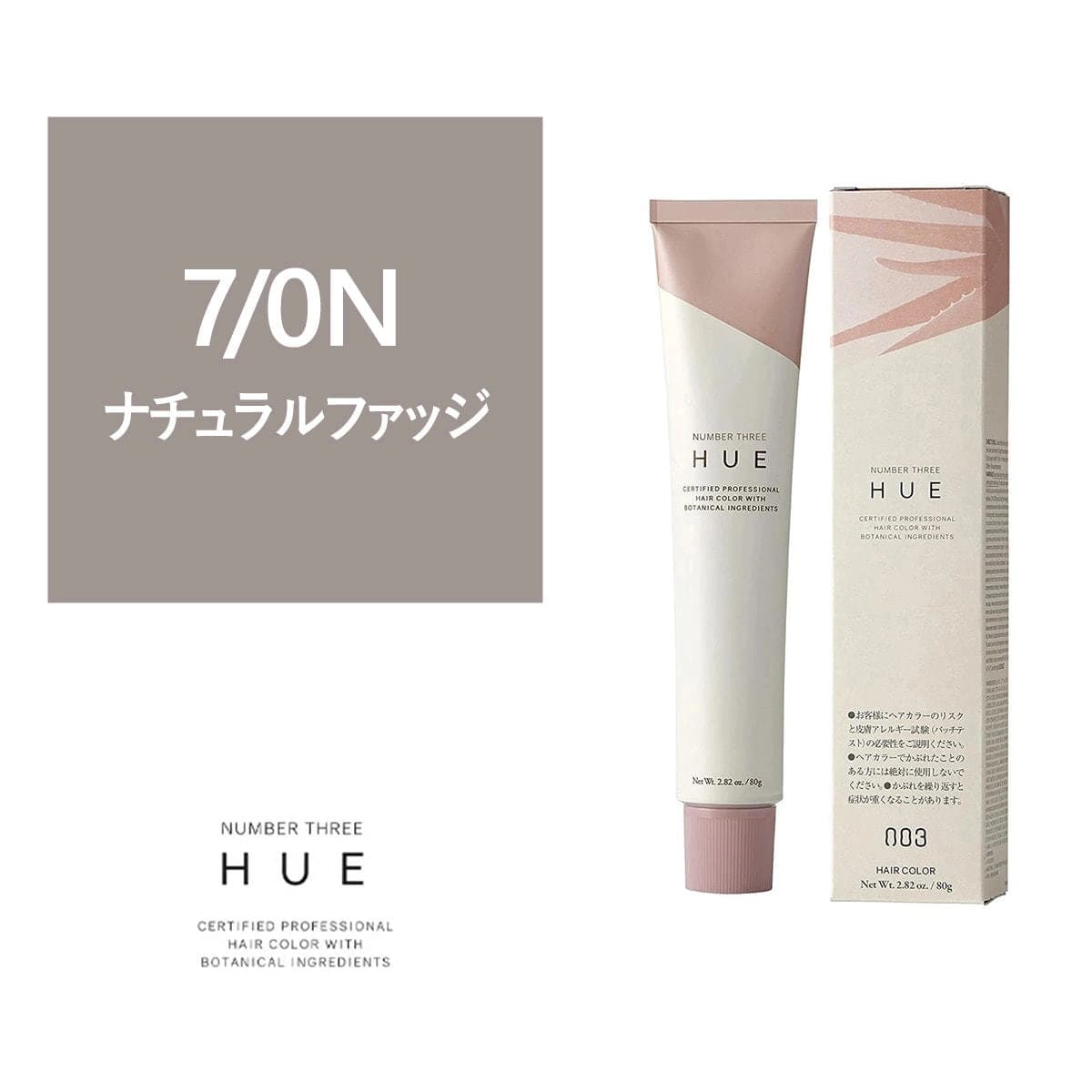 ヒュウ 7/0N 80g《グレイカラー》【医薬部外品】 1