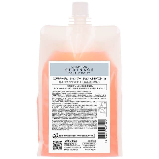 スプリナージュ シャンプー ジェントルモイスト a 1000ml  1