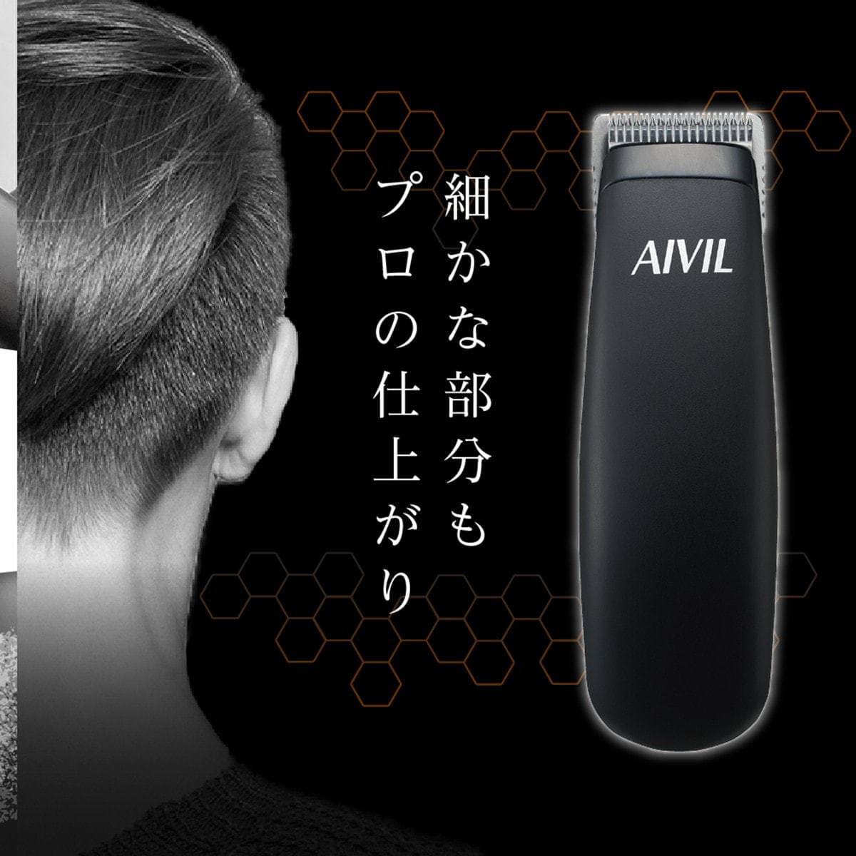 アイビル ミニトリマー MT-21CO6 3