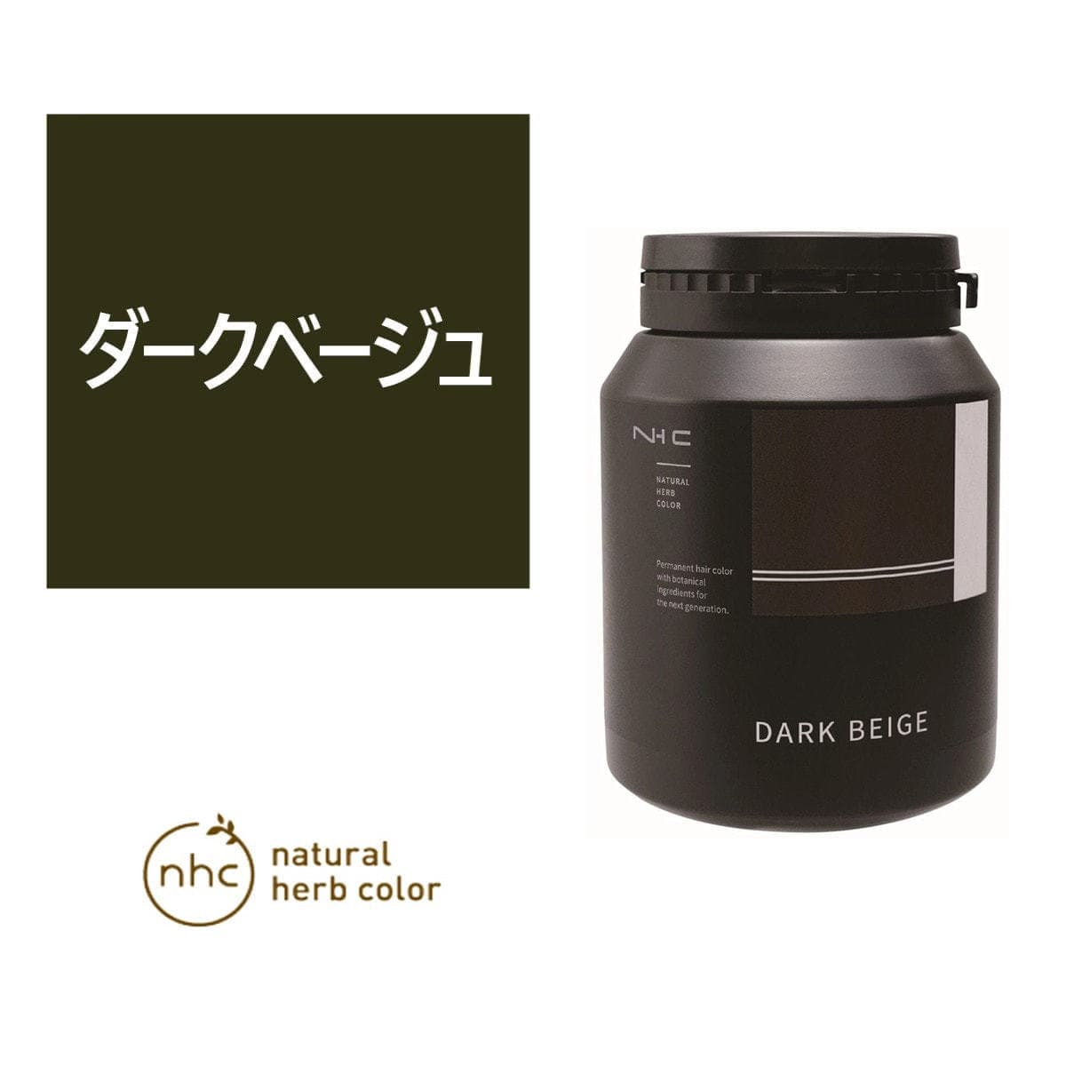 ナチュラルハーブカラー ダークベージュ 300g【医薬部外品】 1