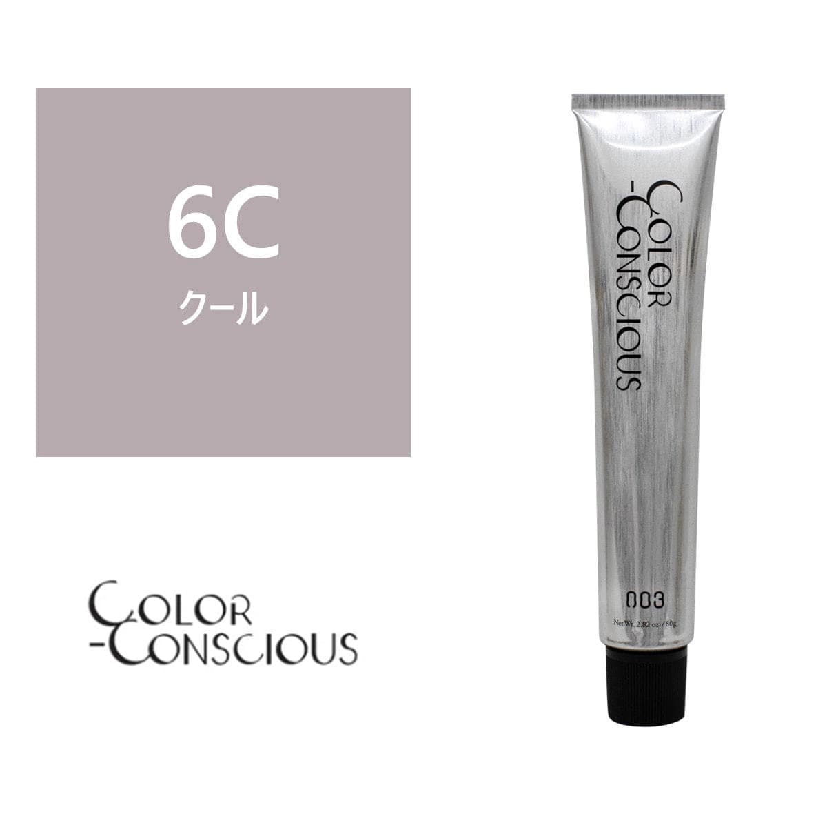 カラーコンシャス 6C(クール)《ファッションカラー》 80g【医薬部外品】 1