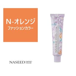 ナシードファッションカラー N-オレンジ 80g 【医薬部外品 1