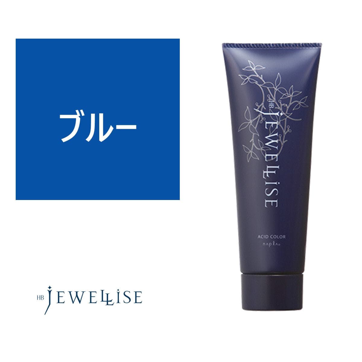 ジュエライズ ブルー 190g 1