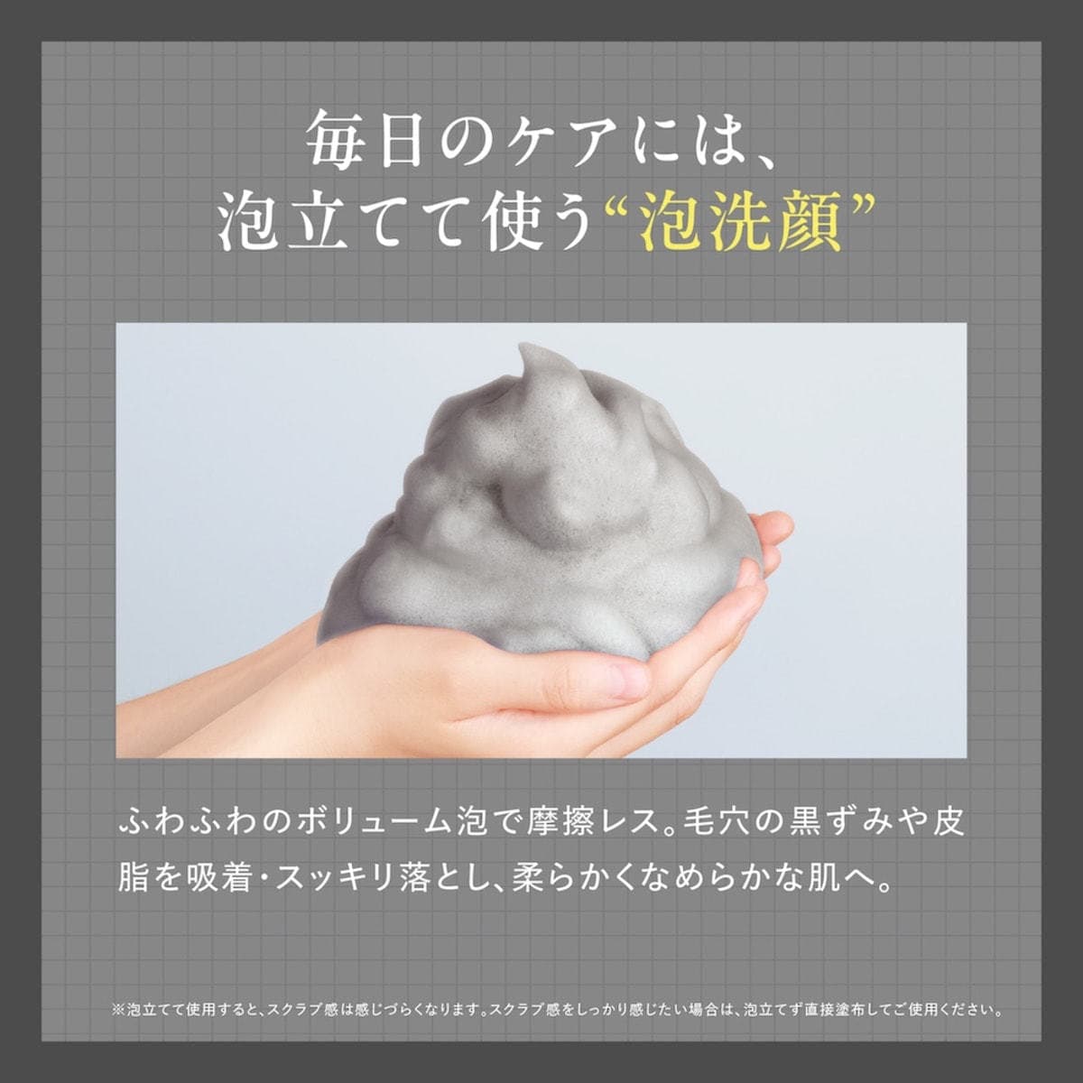 ディズム スクラブクリーミーフォームウォッシュ ブラック 120g 4