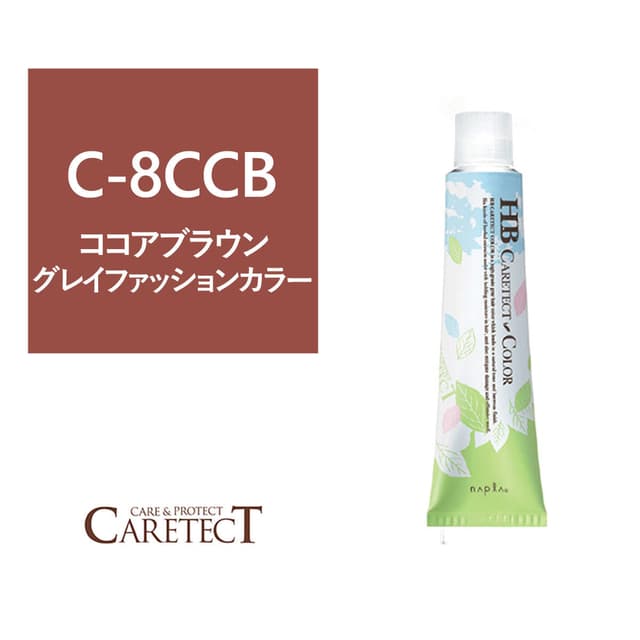 ナプラ HB ケアテクトカラー C-8CCB 80g≪グレイファッション≫【医薬部外品】 1