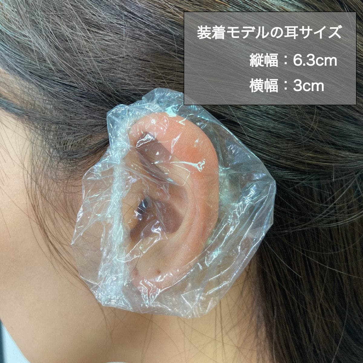 イヤーカバー袋入り（100枚） 3