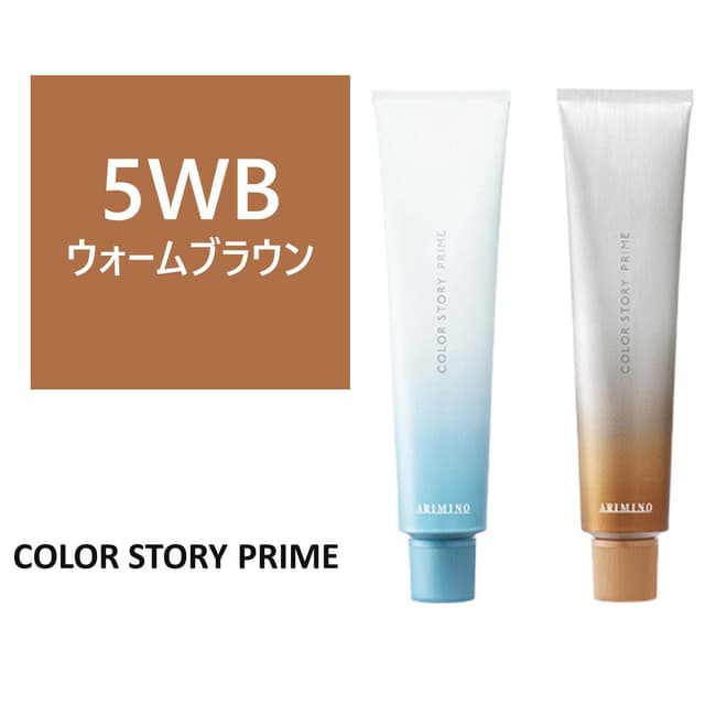 カラーストーリー プライム 5WB≪グレイカラー≫ 90g【医薬部外品】 1
