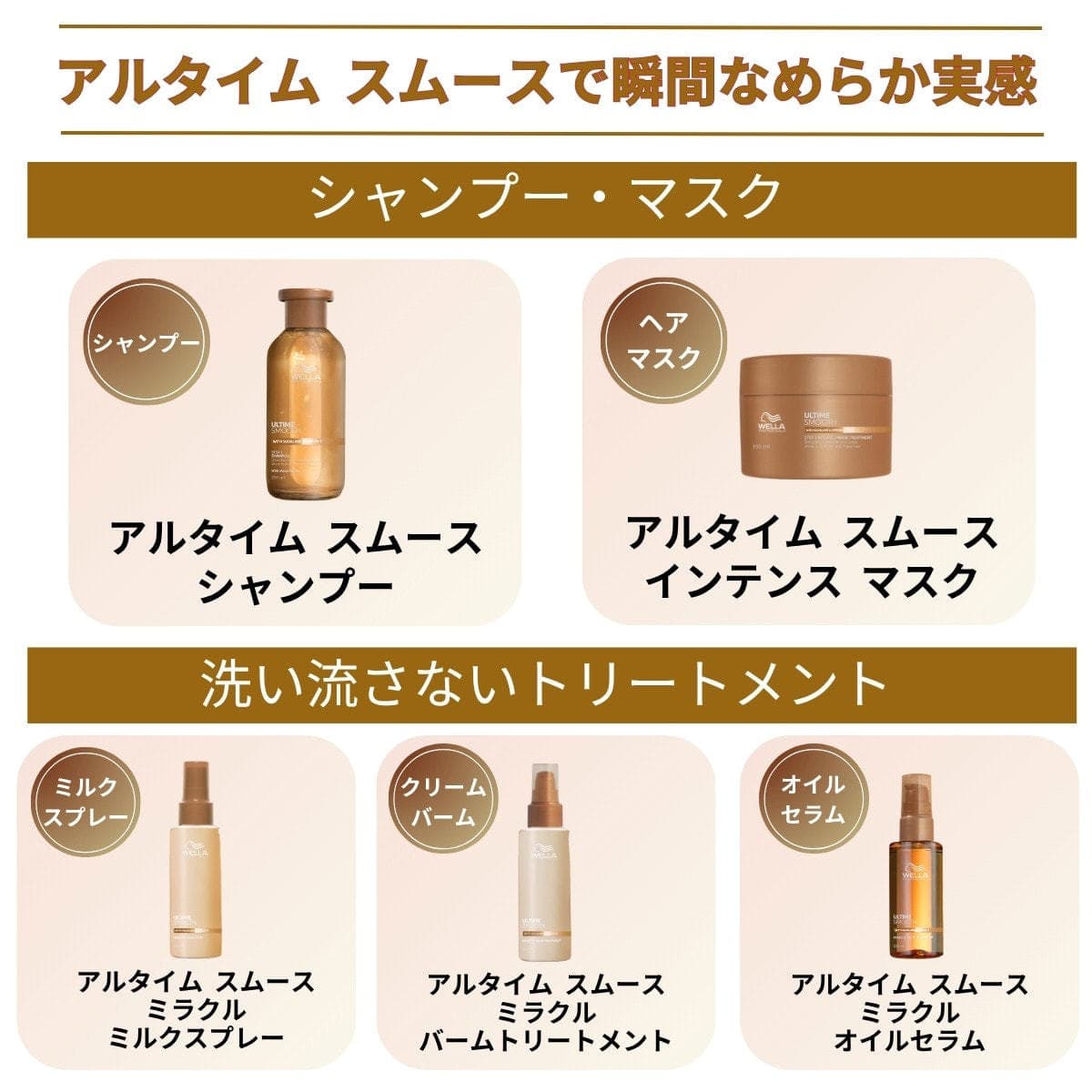 アルタイム スムース ミラクルバームトリートメント 100ml 7