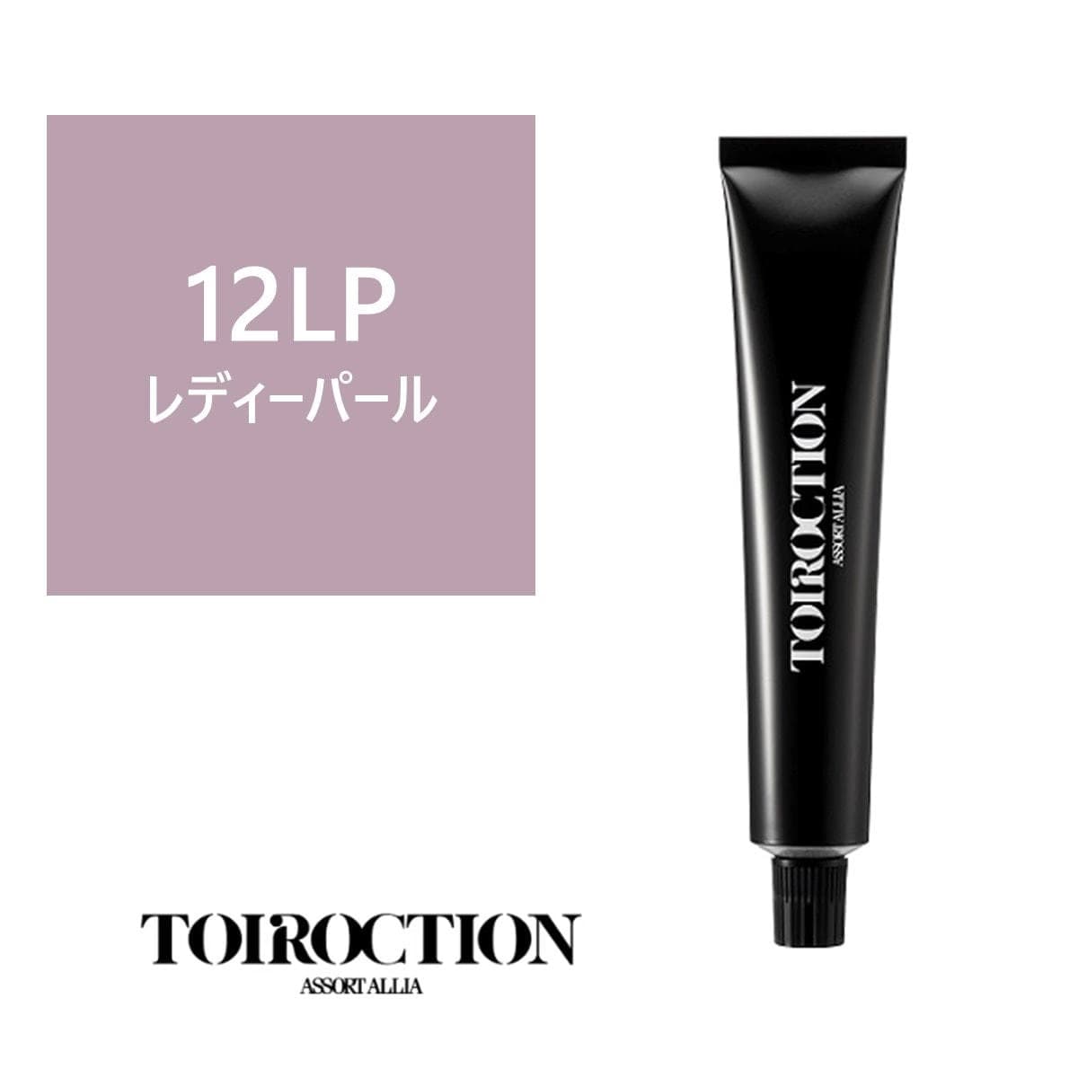 トイロクション 12LP(ファッションカラー) 80g【医薬部外品】 1