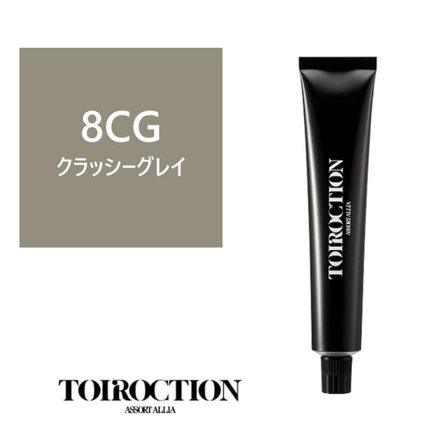 トイロクション 8CG(ファッションカラー) 80g【医薬部外品】 1