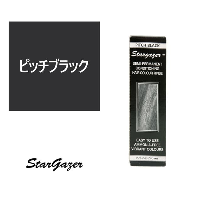 スターゲイザー ヘアカラーリンス 70ml＜ピッチブラック＞ 1