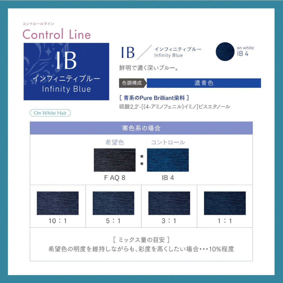 プロステップ ルミシャス IB 4(インフィニティブルー) 80g【医薬部外品】 3