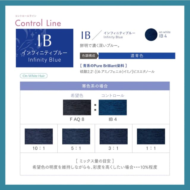 プロステップ ルミシャス IB 4(インフィニティブルー) 80g【医薬部外品】 3