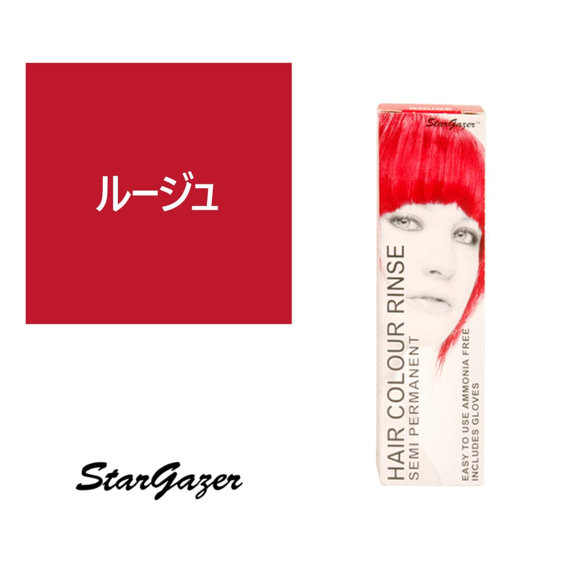 スターゲイザー ヘアカラーリンス 70ml＜ルージュ＞ 1