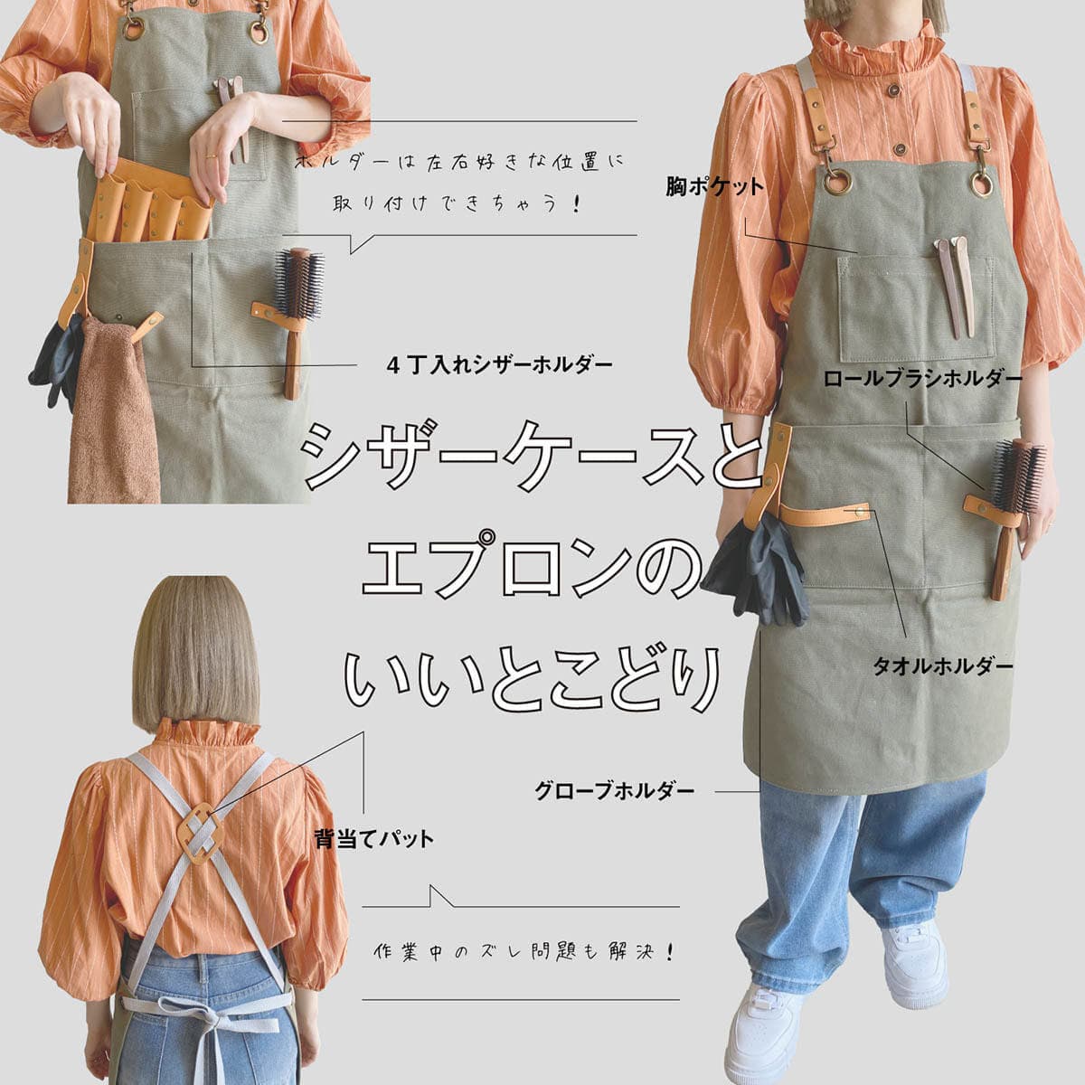 DEEDSシザーホルダー付きエプロン グレー 5