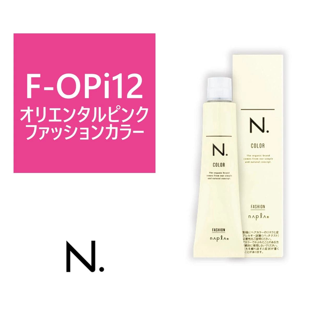 N.(エヌドット)カラー F-OPi12《ファッションカラー》 80g【医薬部外品】 1