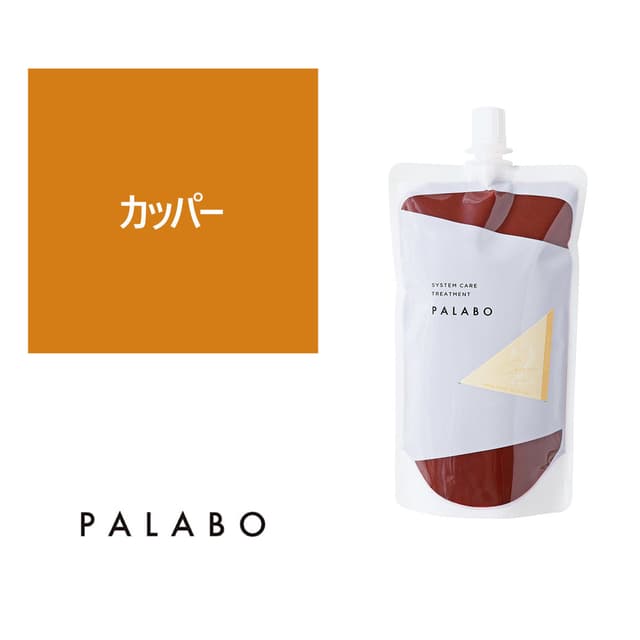 パラボ カラートリートメントPRO カッパー 400g 1