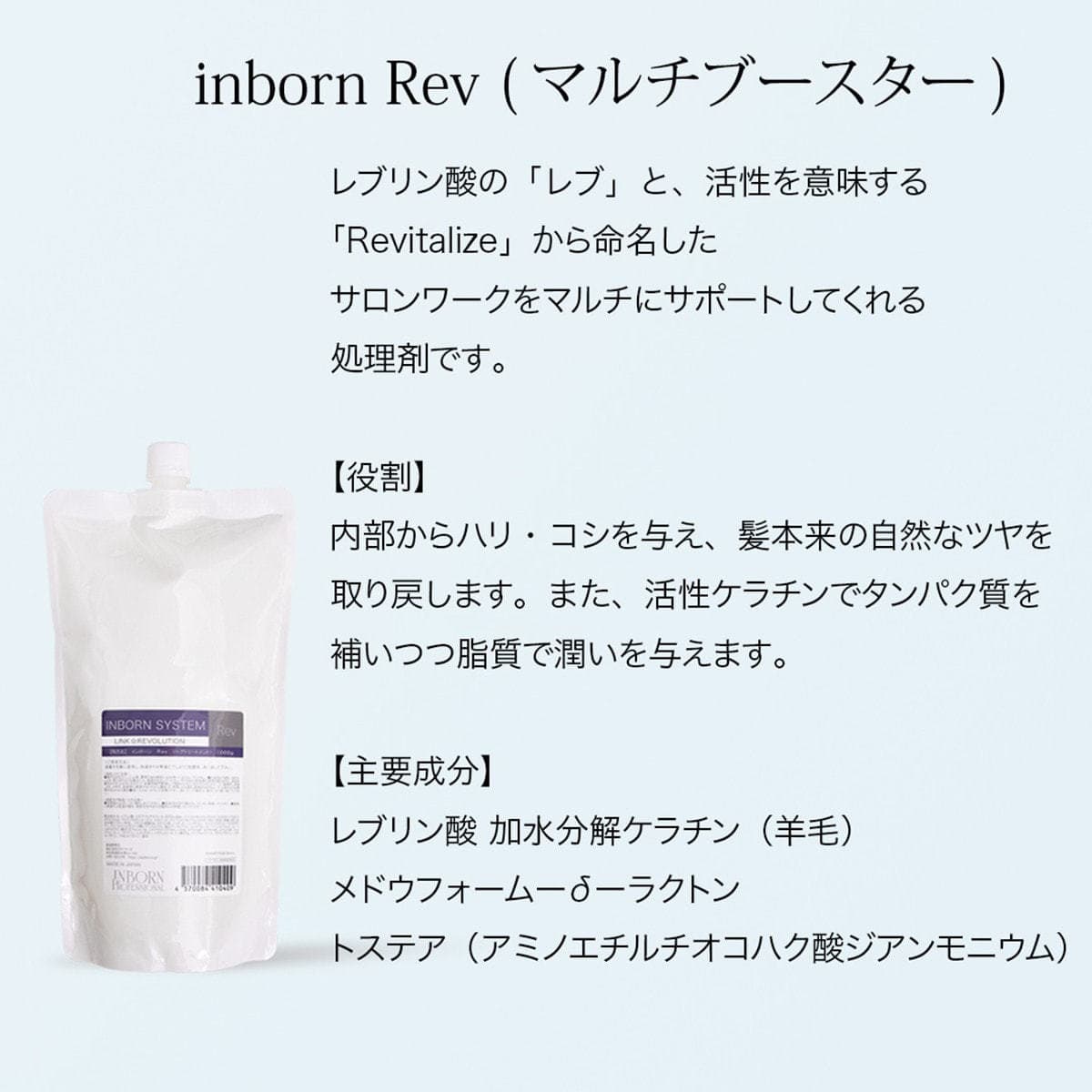inborn(インボーン) Rev(レブ) 1000ml 3