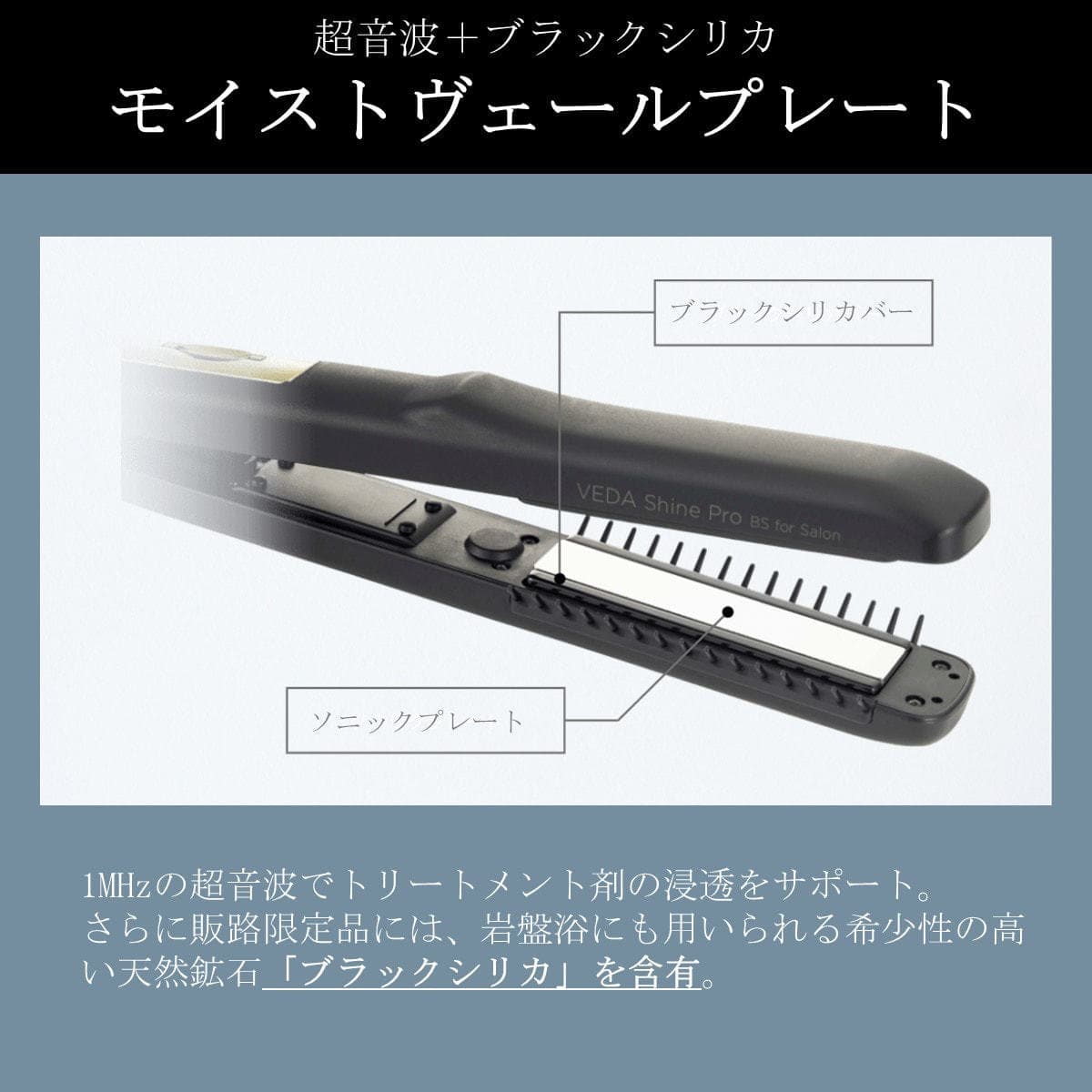 ヤーマン ヴェーダシャインプロBS forsalon≪超音波アイロン/トリートメント浸透促進器≫ 10