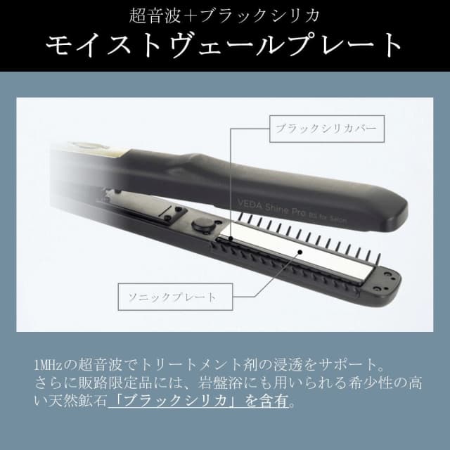 ヤーマン ヴェーダシャインプロBS forsalon≪超音波アイロン/トリートメント浸透促進器≫ 10