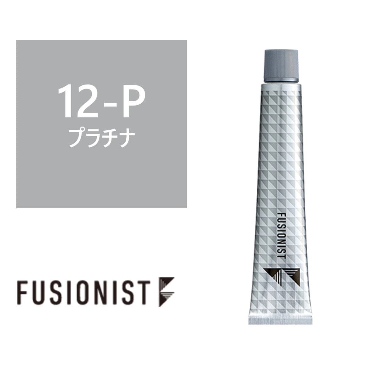 フュージョニスト ≪ファッションシェード≫ 12-P(プラチナ) 80g 【医薬部外品】 1