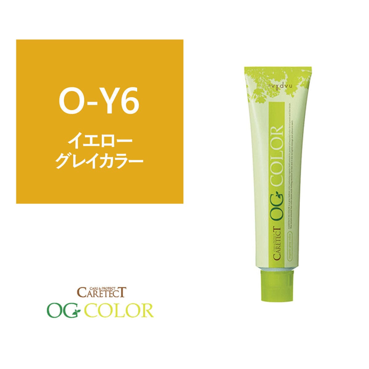 ケアテクト OGカラー O-Y6 80g【医薬部外品】 1
