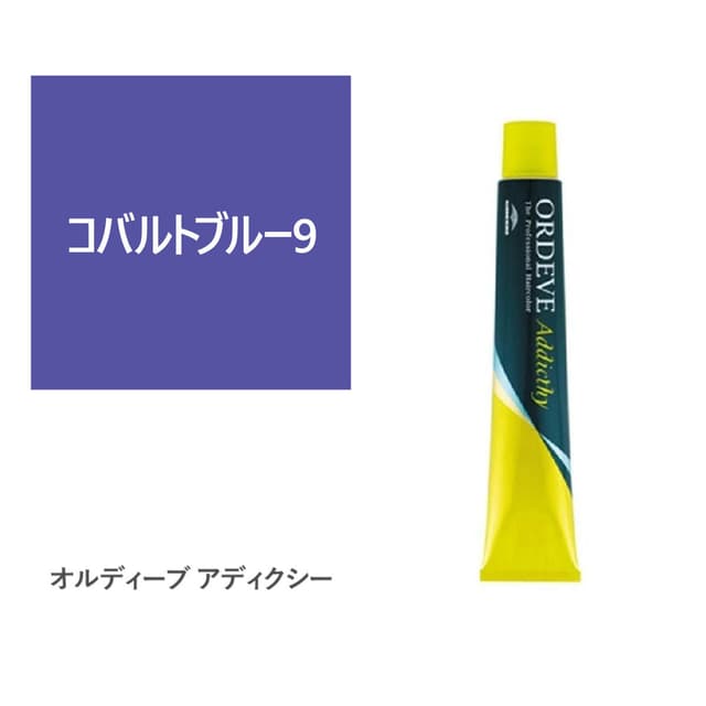 オルディーブ アディクシー コバルトブルー9 80g【医薬部外品】 1