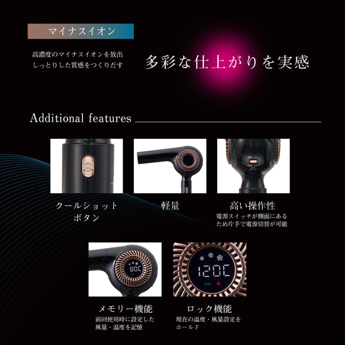 アイビル ブラシレスモーター ドライヤー（1400W）ブラック 6